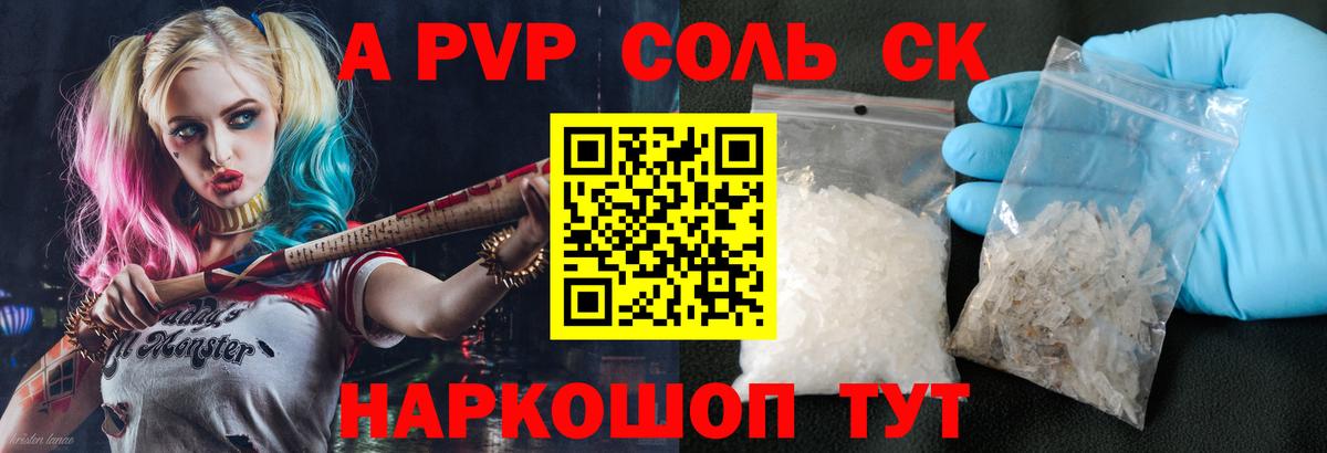 наркошоп  A-PVP мука  Богданович  Вход с VPN  Alpha-PVP Соль  A-PVP мука 