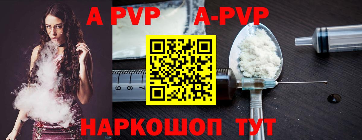 A-PVP СК КРИС Богданович