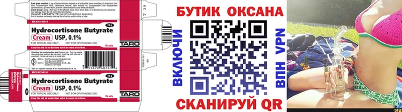blacksprut как зайти  Богданович  БУТИРАТ Butirat 