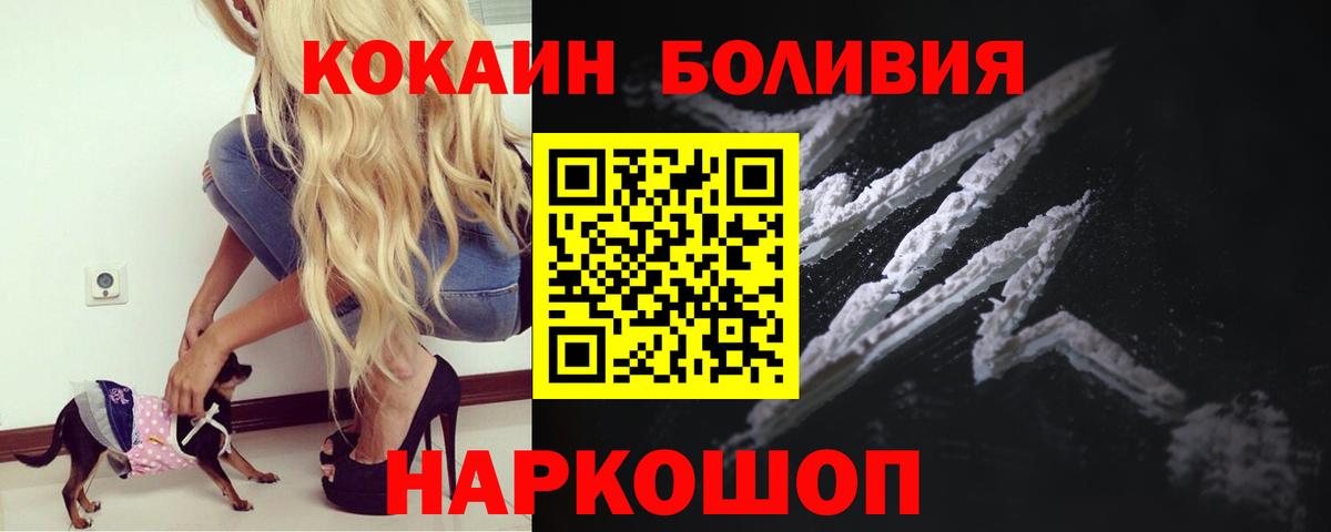 где можно купить   Cocaine 98%  Вход с VPN  Кокаин Боливия  Богданович 