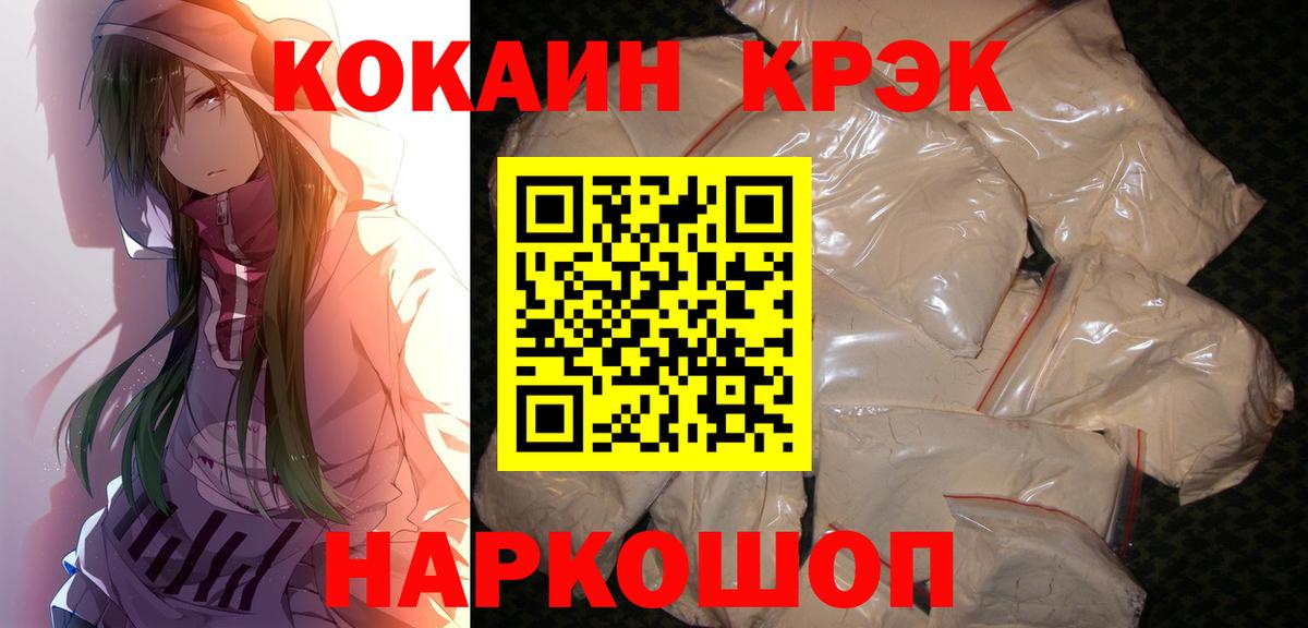 Кокаин Fish Scale Богданович