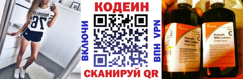 Кодеин напиток Lean (лин)  где найти   Богданович 
