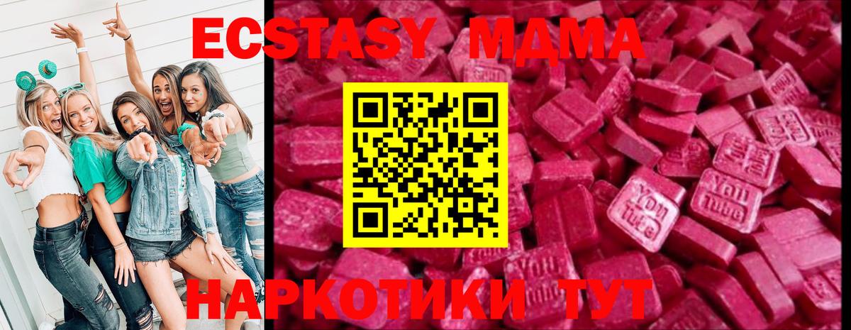 OMG ССЫЛКА  Экстази  Вход с VPN  Богданович  Экстази DUBAI  Ecstasy MDMA 