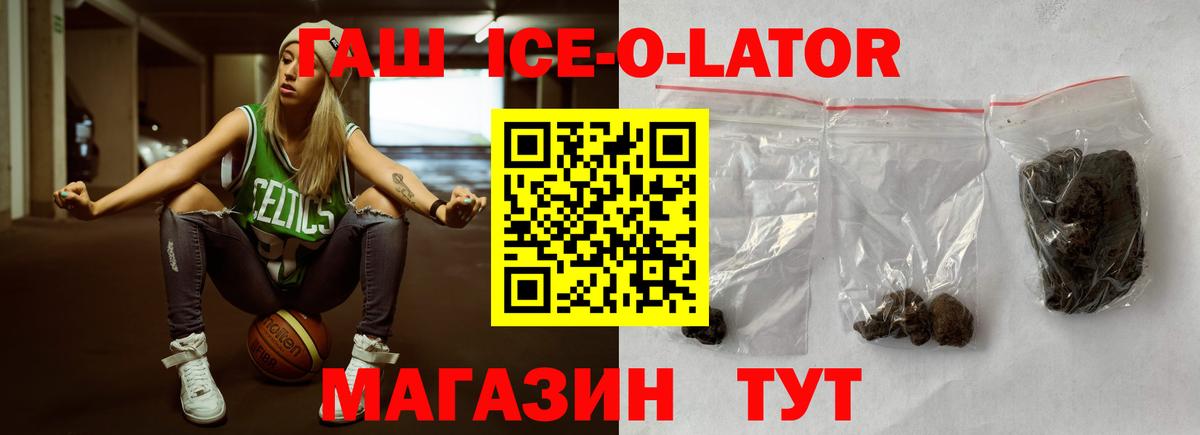 Богданович  ГАШИШ ice o lator  ГАШИШ ice o lator  Вход с VPN 
