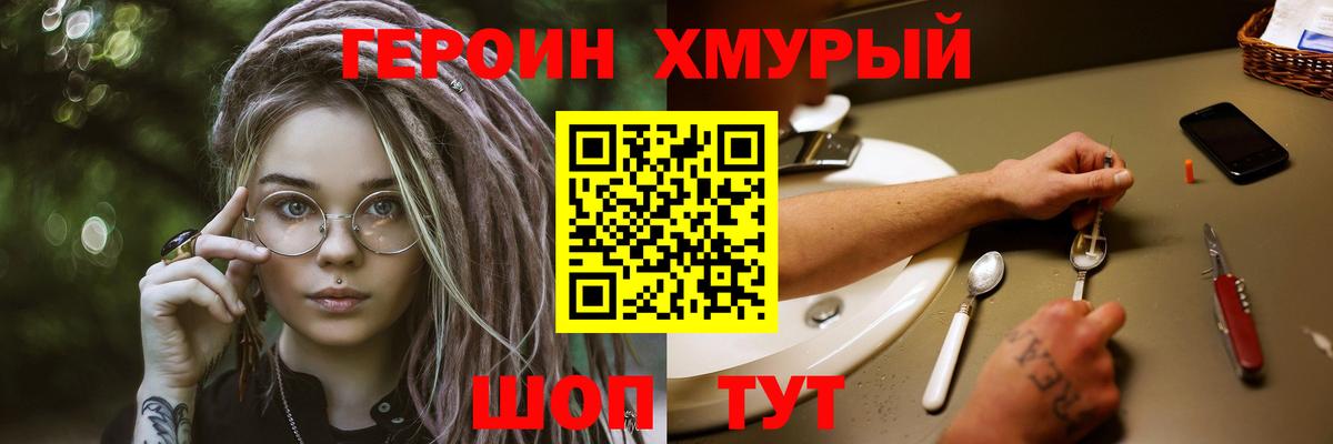 ГЕРОИН VHQ  Вход с VPN  ГЕРОИН  Богданович 