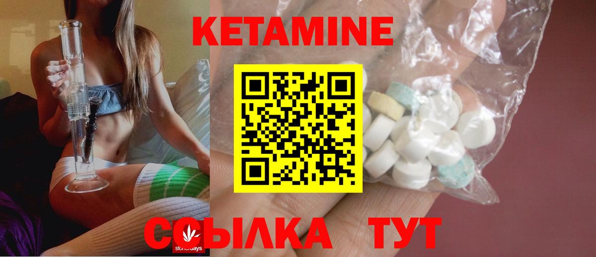 Кетамин VHQ Богданович