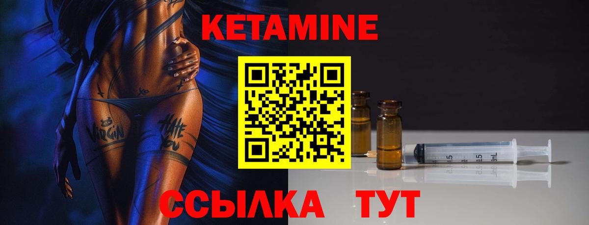 Кетамин ketamine  Вход с VPN  Богданович 