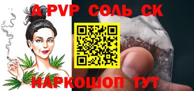 соль курить ск Боровичи