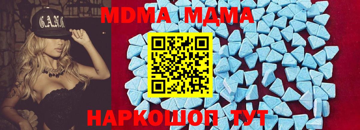 MDMA  MDMA кристаллы  Богданович  Вход с VPN  МДМА crystal 