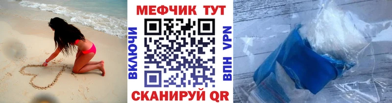 Мефедрон кристаллы  Богданович 