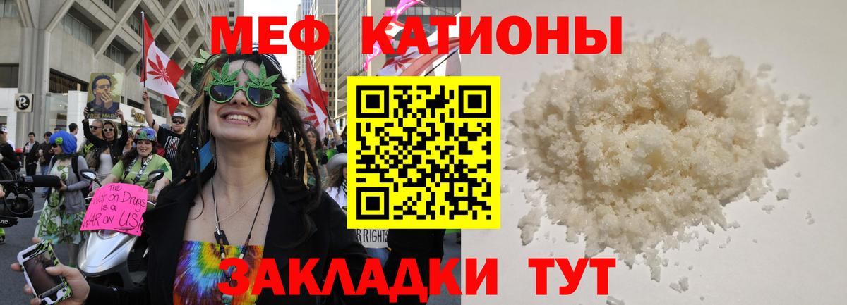 Меф VHQ  МЯУ-МЯУ  хочу наркоту  Вход с VPN  Мефедрон mephedrone  Богданович 