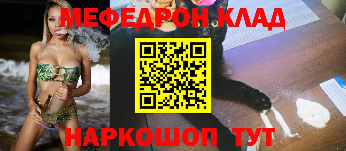 Мефедрон  Богданович