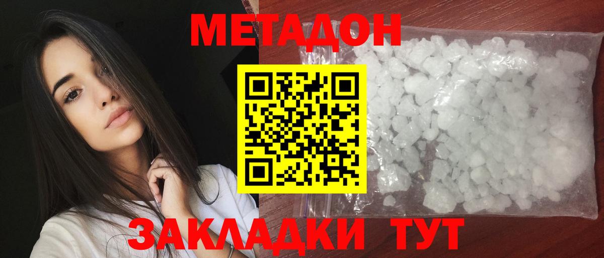 Метадон мёд  МЕТАДОН мёд  mega ТОР  Вход с VPN  Богданович 