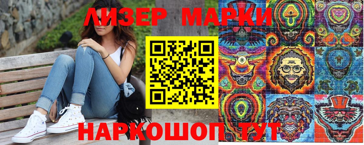 Богданович  Марки 25I-NBOMe  Вход с VPN  Марки N-bome 1,8мг 