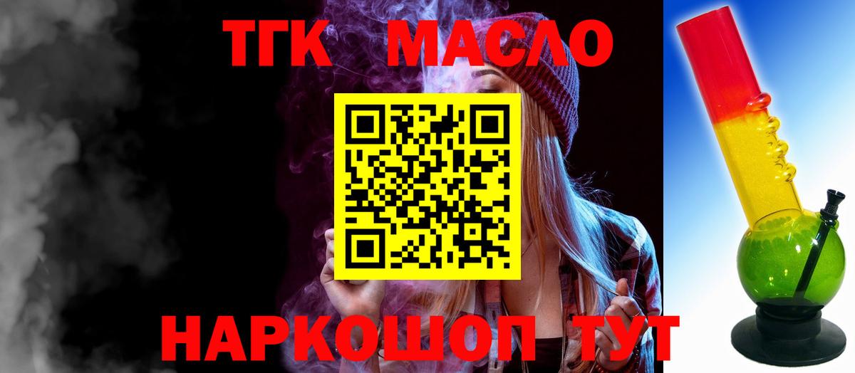 Дистиллят ТГК концентрат  ТГК концентрат  Богданович    как войти  Вход с VPN 